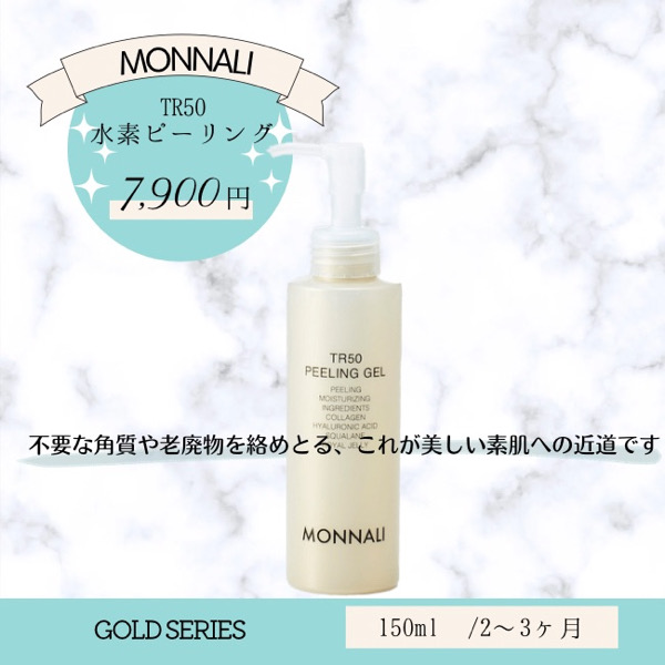 登場! モナリ MONNALI TR50 クレンジング 500ml ソープ 洗顔石鹸 ...